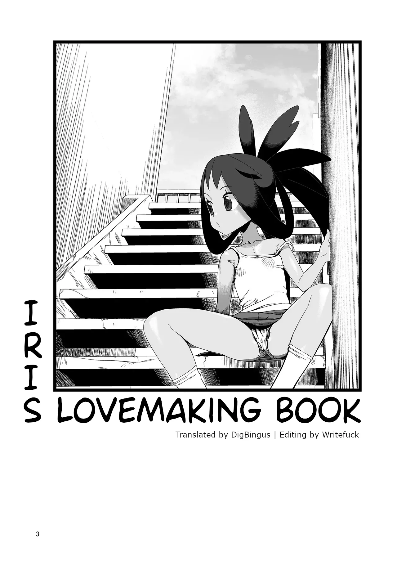 Iris to Ichaicha Suru Hon | Iris Lovemaking Book page 2 full