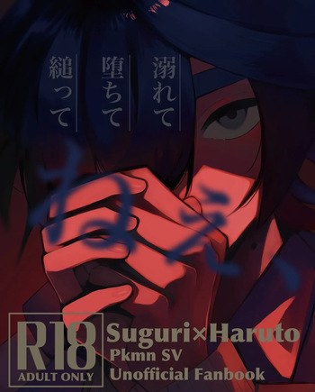 [Don to koi! (Kurota)] Oborete Ochite Sugatte nee, (Pokémon Scarlet and Violet) [Digital] cover