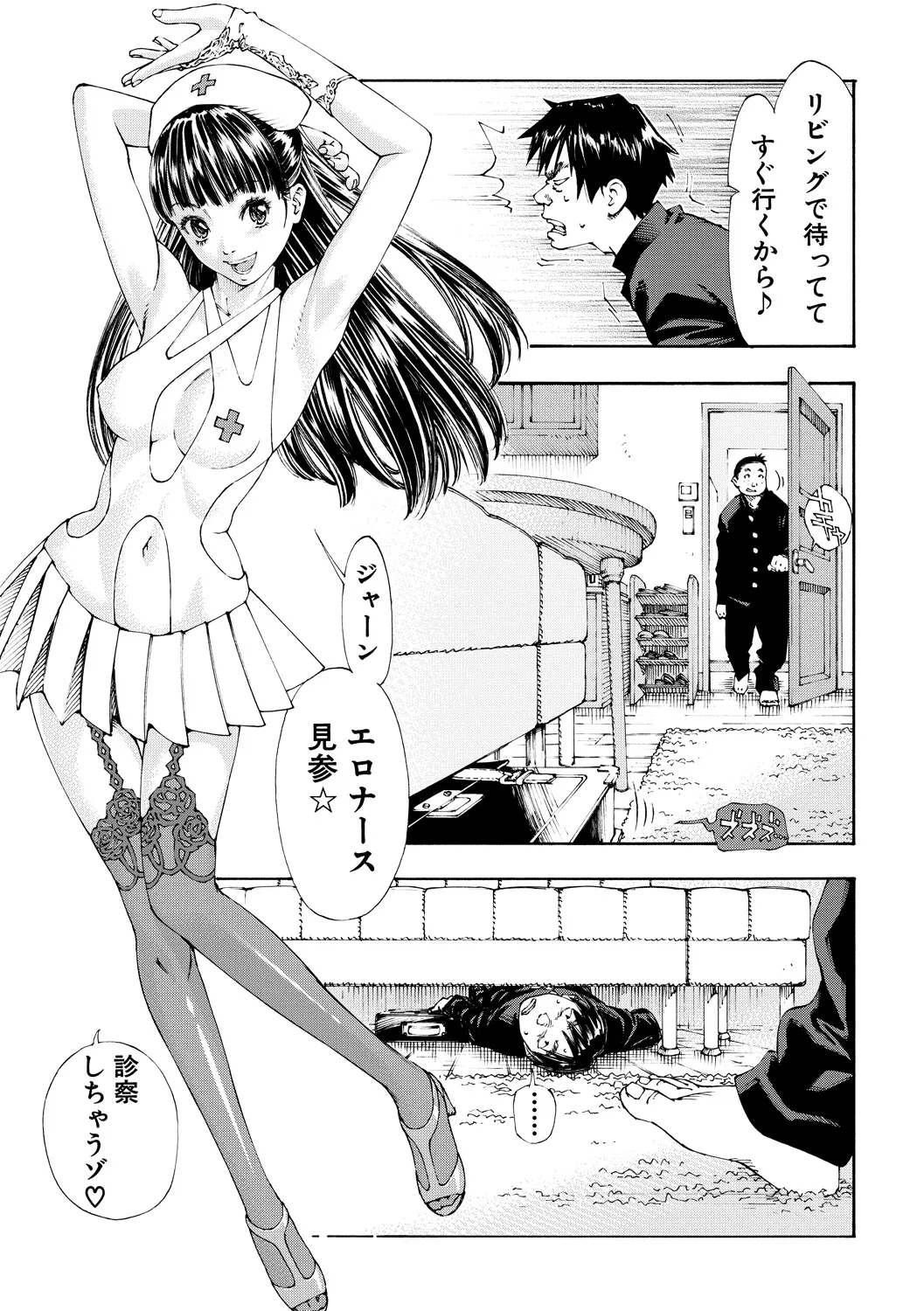 Level C Minus page 11 full