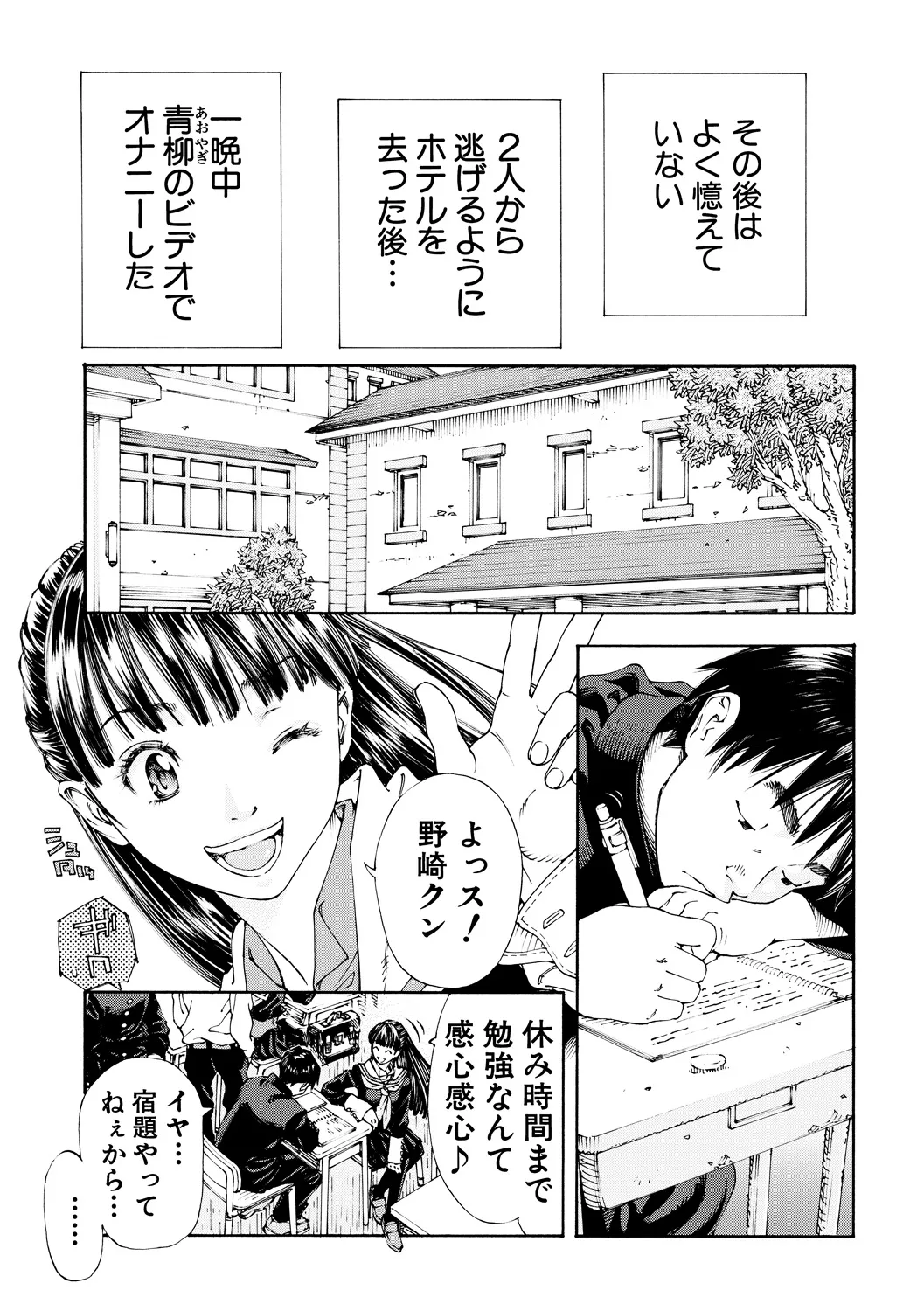 Level C Minus page 5 full
