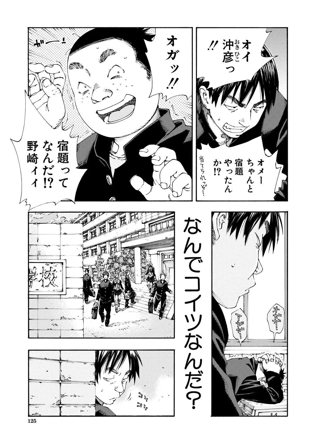 Level C Minus page 7 full