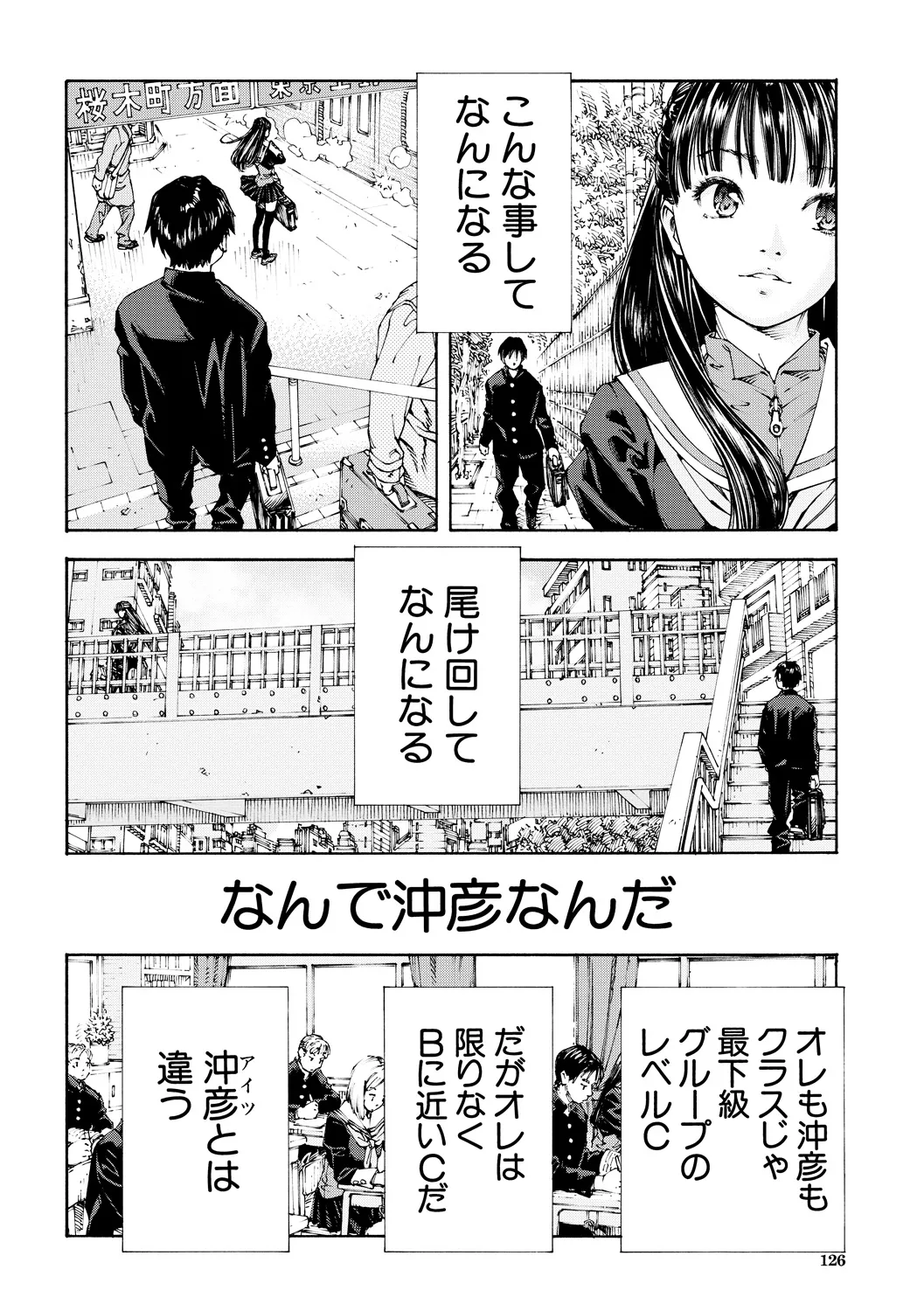 Level C Minus page 8 full