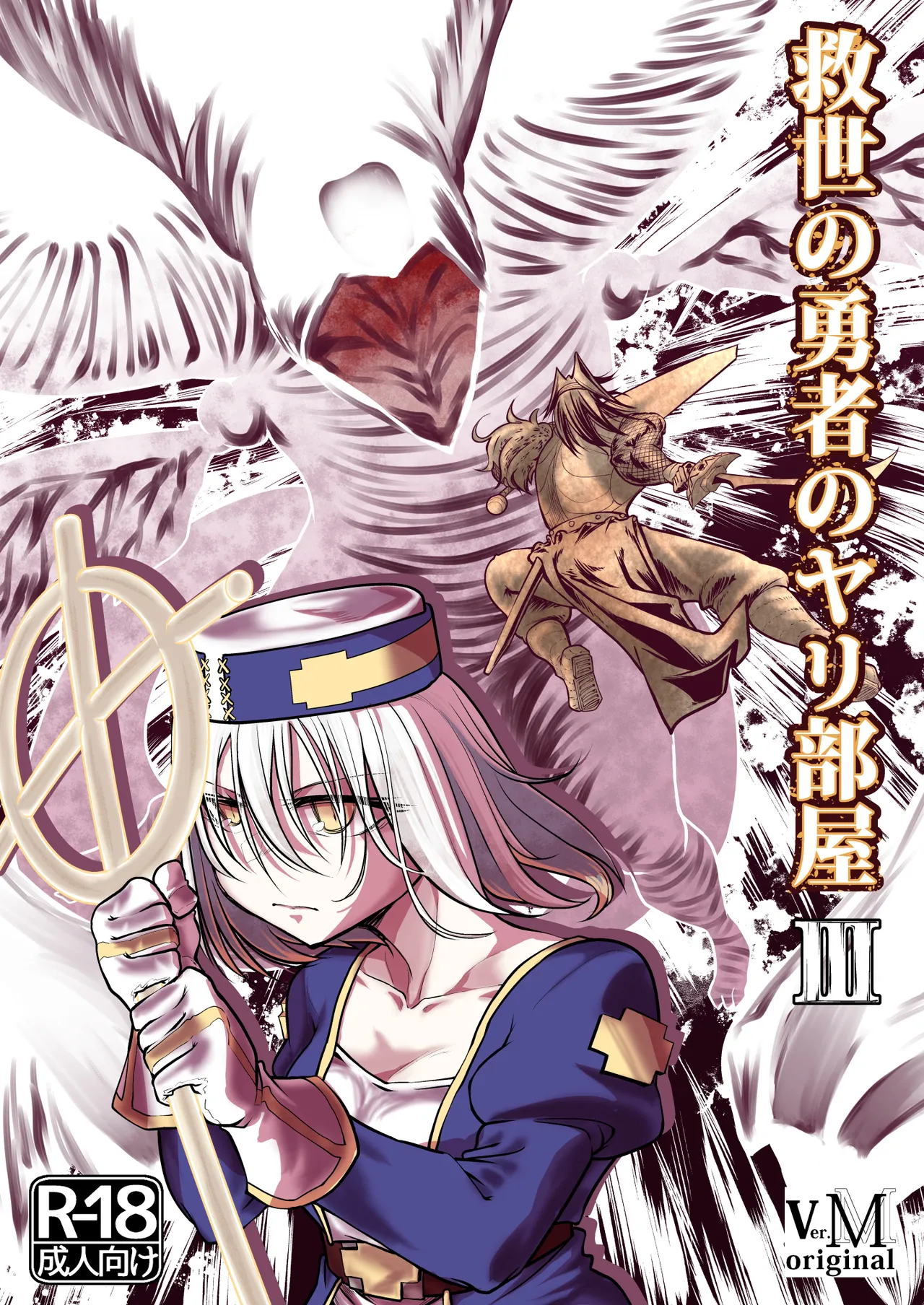 Kyuusei no Yuusha no Yaribeya 3 page 1 full