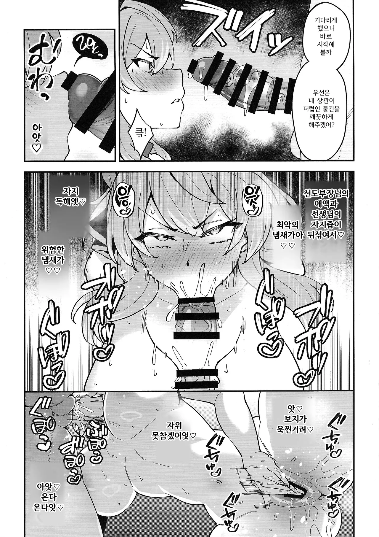 C105 Omakebon Amau Ako no Honmou | C105 오마케책 아마우 아코의 본망 page 3 full
