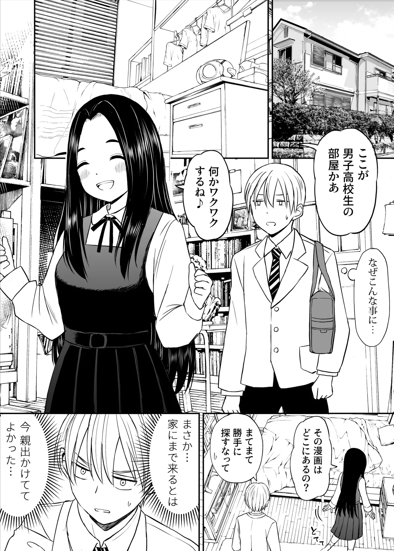Joushiki ga Ketsuraku Shiteiru Tonari no Seki no Tensai Shoujo ni Sei Kyouiku Suru Hanashi page 11 full