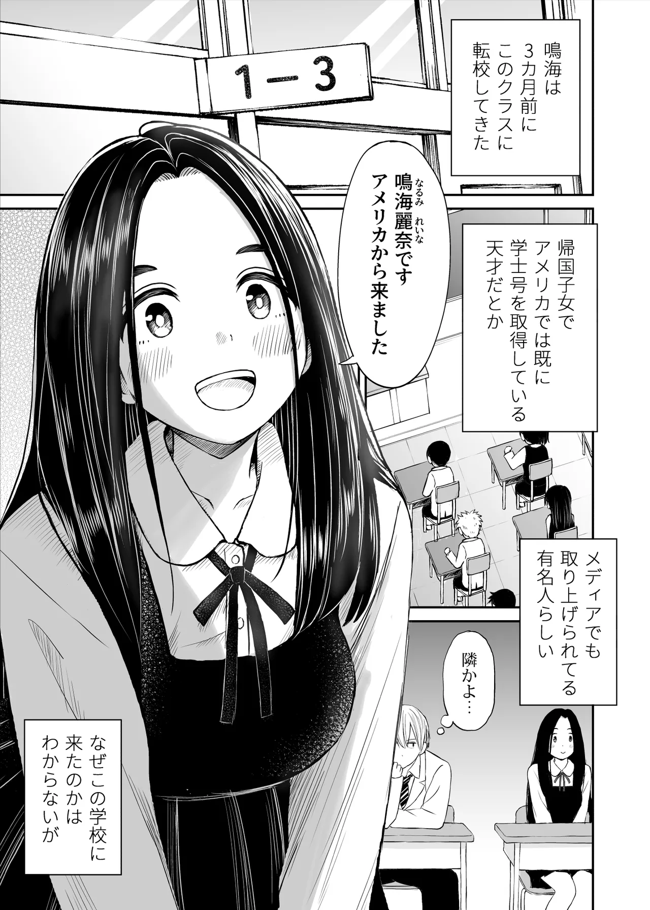 Joushiki ga Ketsuraku Shiteiru Tonari no Seki no Tensai Shoujo ni Sei Kyouiku Suru Hanashi page 4 full