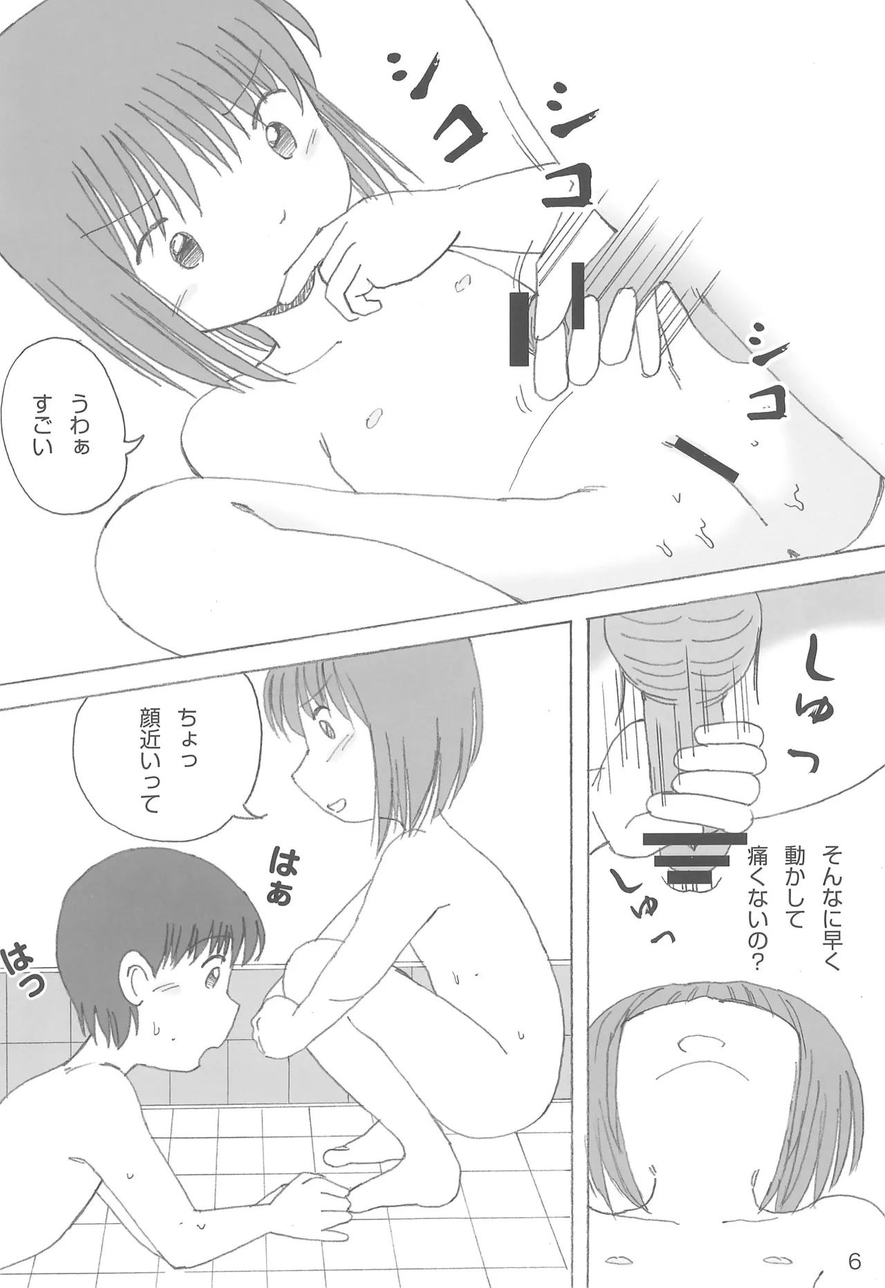 Milk-yu 4 page 10 full