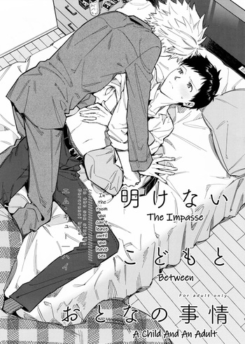 (Kimi to no Rendan 19) [m.Q (HI.)] The Impasse Between A Child And An Adult (Neon Genesis Evangelion) [English] [Rinruririn] cover
