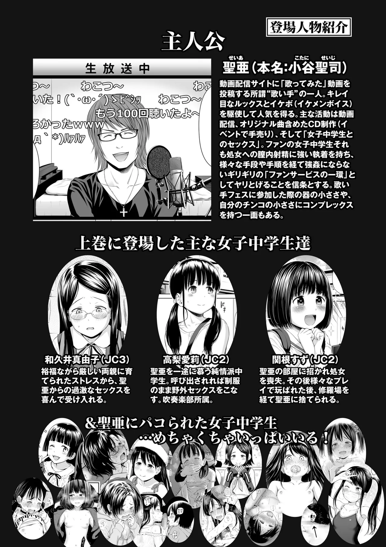 Utaite no Ballad Gekan page 4 full