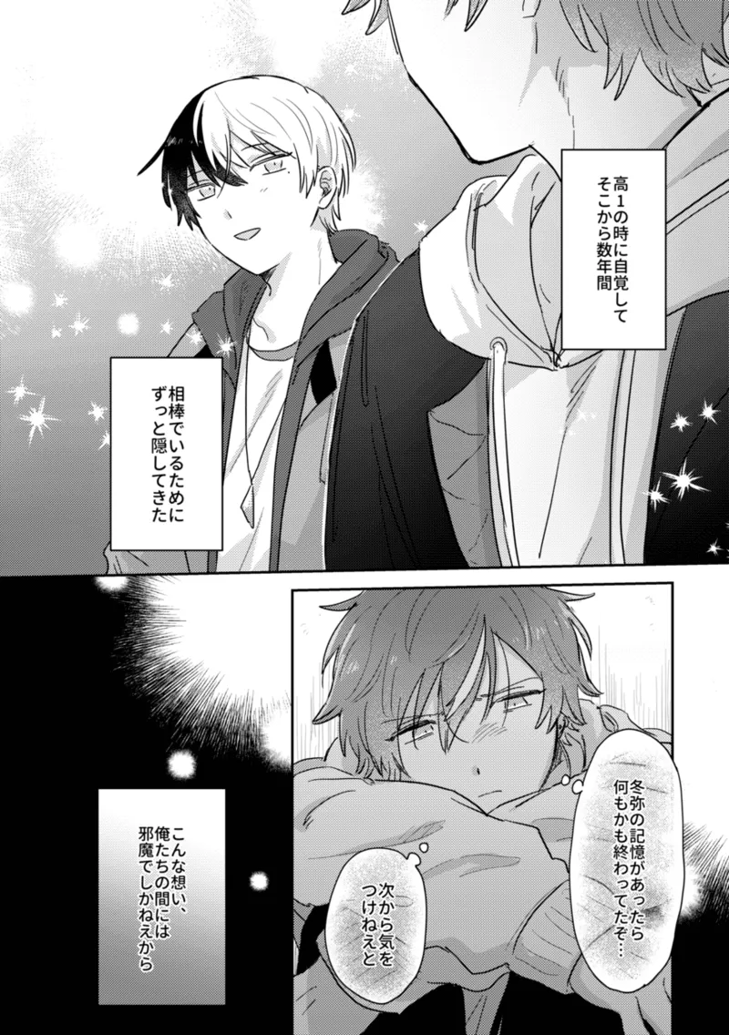 INSIDE page 12 full