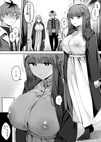 催眠にかかって勃起乳首丸出しのフェルンちゃん  EP2 cover