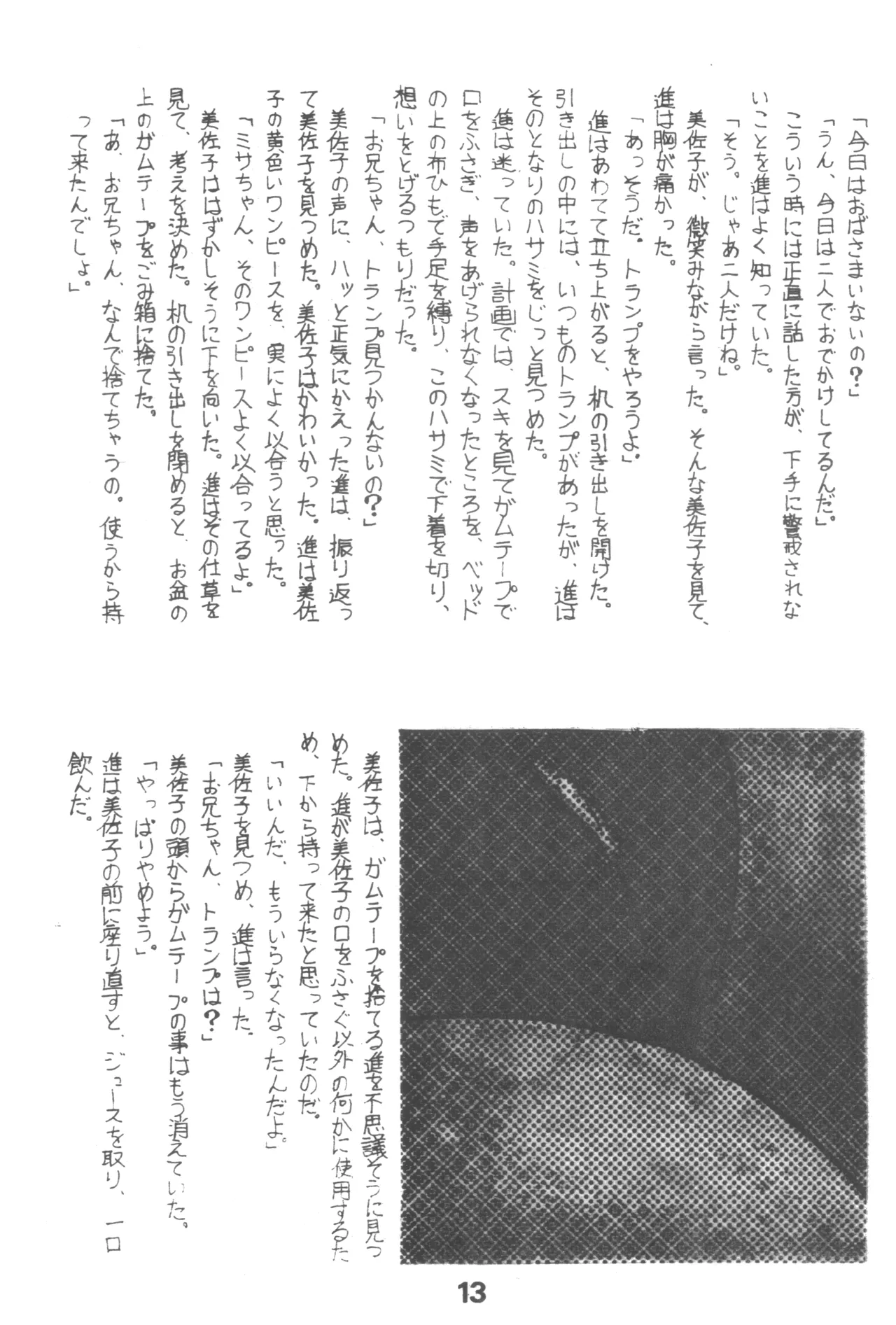 HUMBERT NOVELS page 12 full