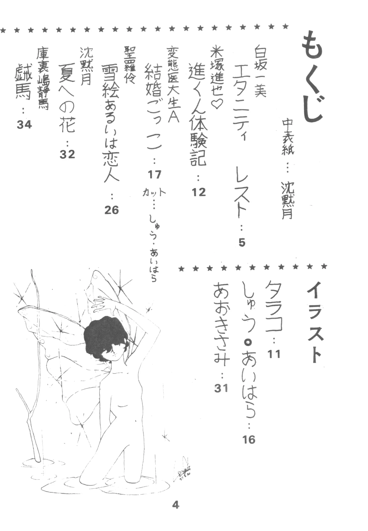 HUMBERT NOVELS page 3 full