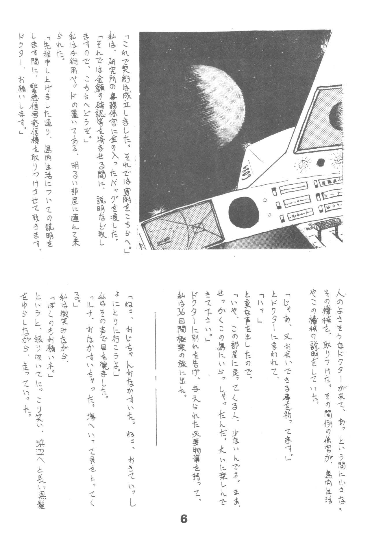 HUMBERT NOVELS page 5 full