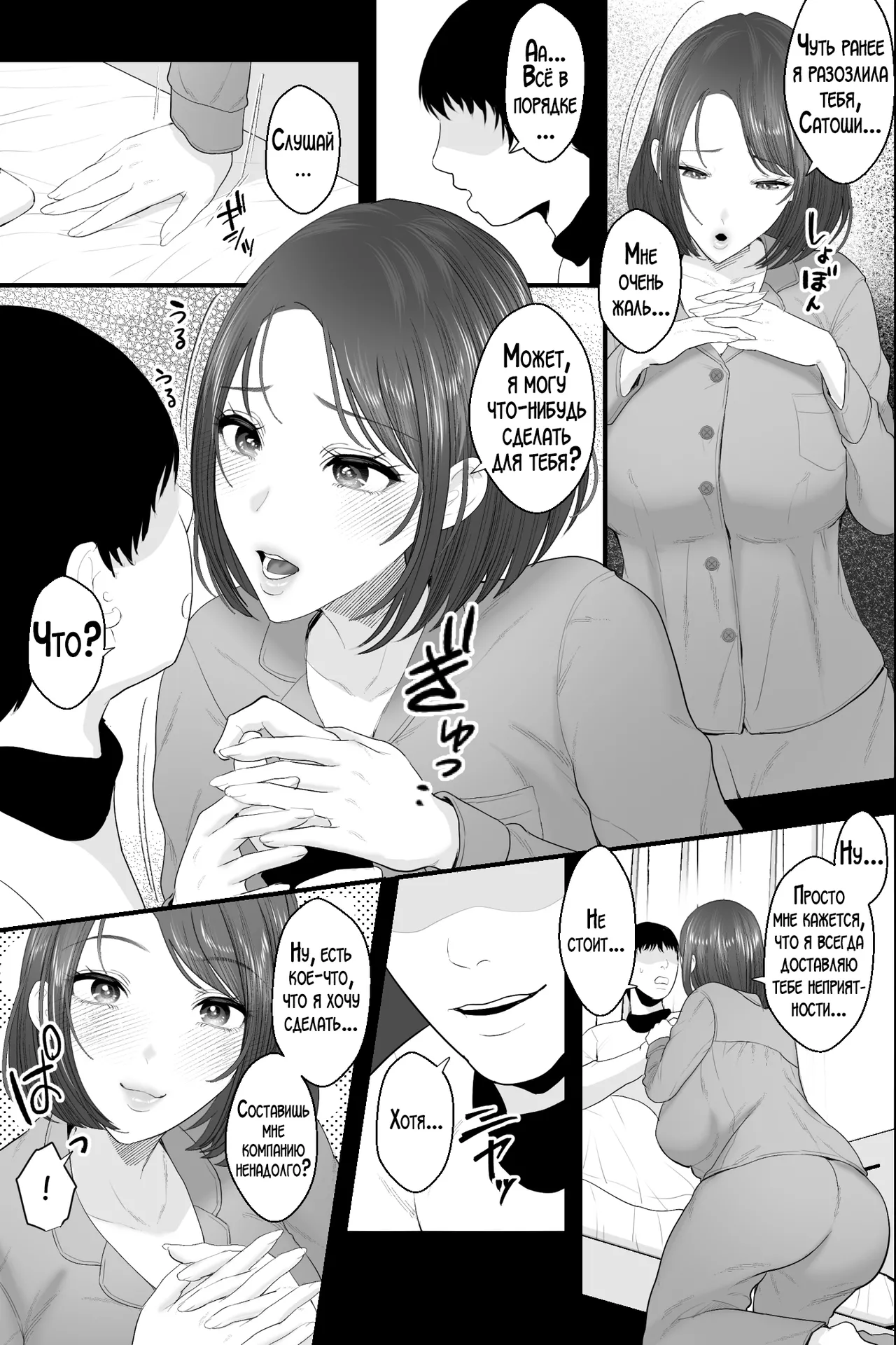 Tennen Kaa-san ga Ero Kawai Sugiru node, Saimin Onaho Sex Shitatta! | Моя родная мать слишком милая и сексуальная, поэтому я занялся с ней сексом под гипнозом! page 6 full