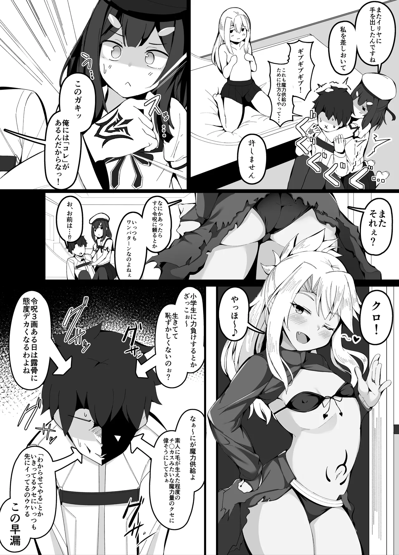 めちゃくちゃ優しいクロエおねえちゃん page 1 full