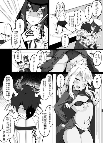 めちゃくちゃ優しいクロエおねえちゃん cover