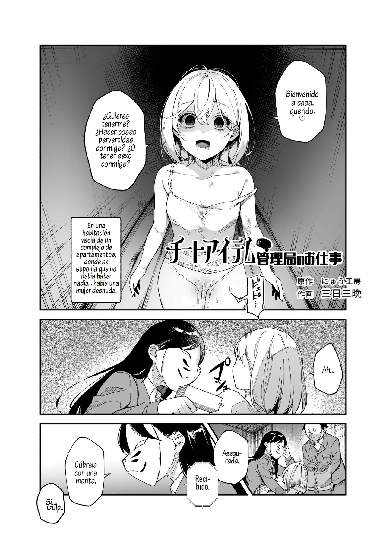 Cheat Item Kanrikyoku no Oshigoto EX Sanzan Yarareta Ato Dashi Douse Zenbu Wasureru kara Higaisha Tsumamigui Shitemo Ii yo ne page 3 full