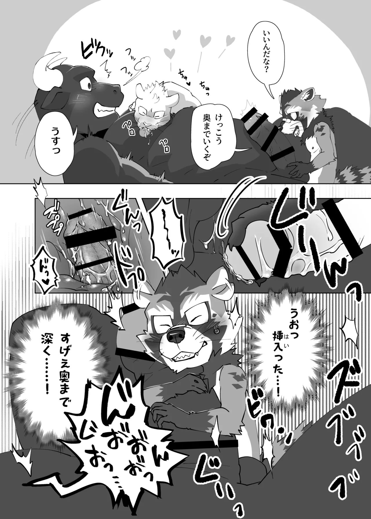 Complete Size page 11 full