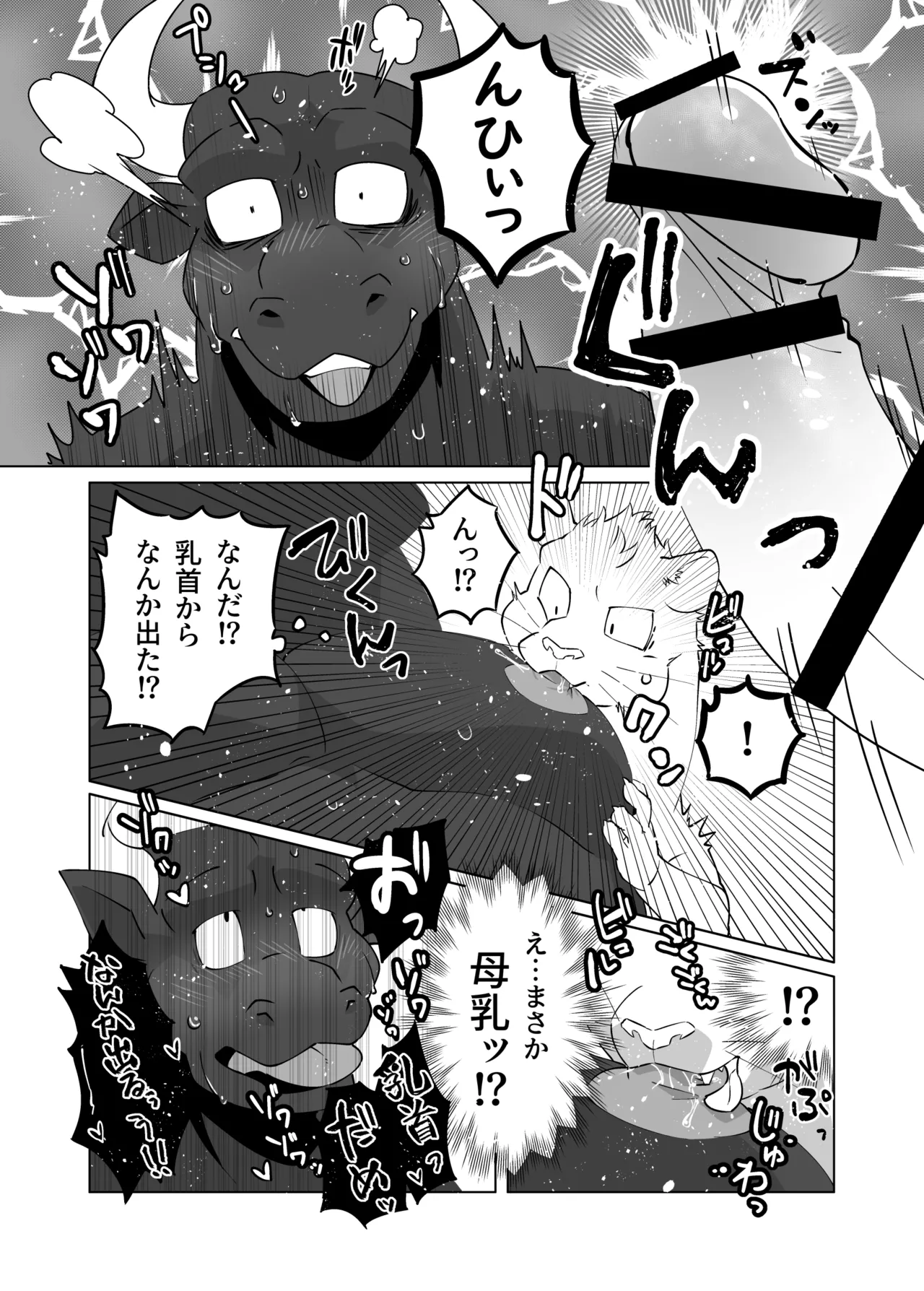 Complete Size page 12 full