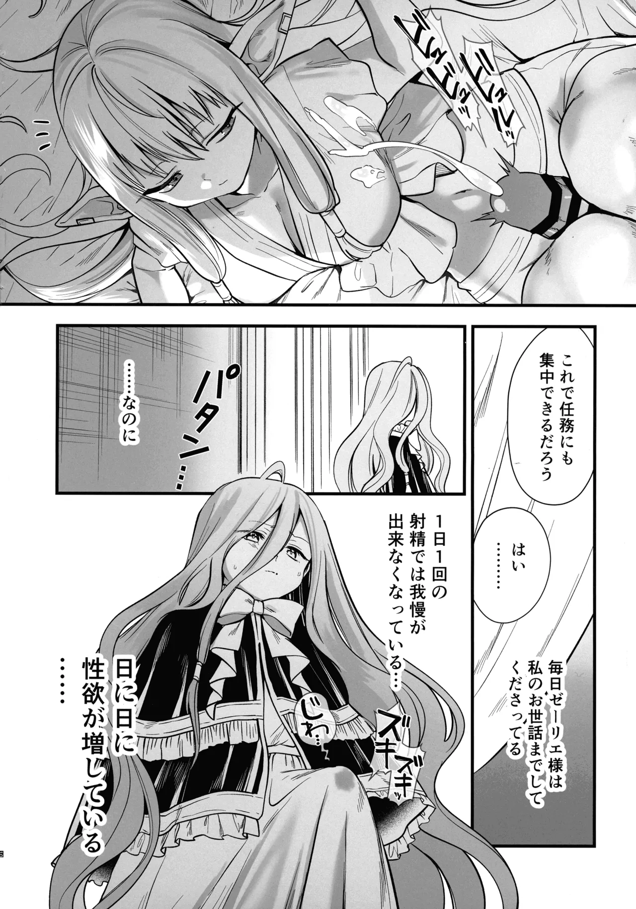 Deshi no Osewa wa Dai Mahoutsukai no Oshigoto page 11 full