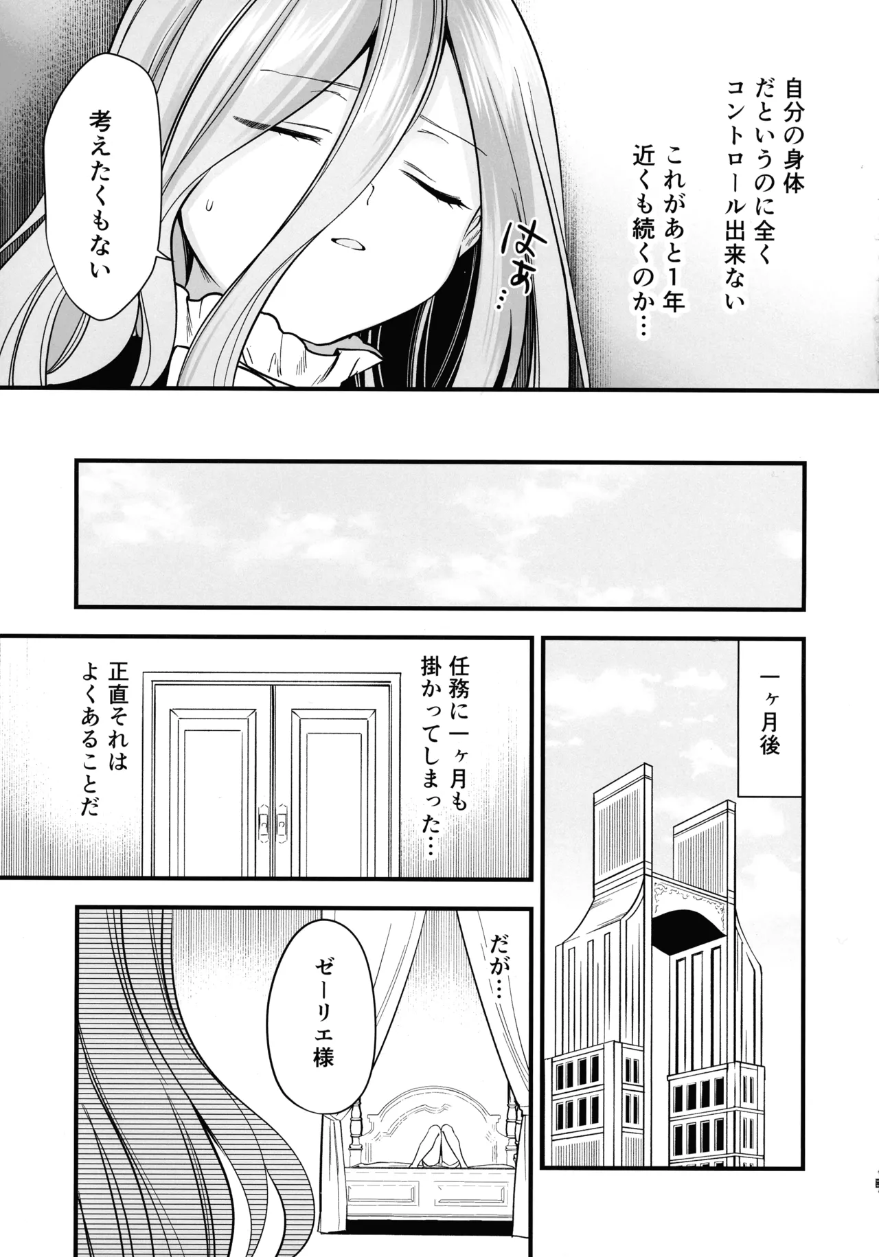 Deshi no Osewa wa Dai Mahoutsukai no Oshigoto page 12 full