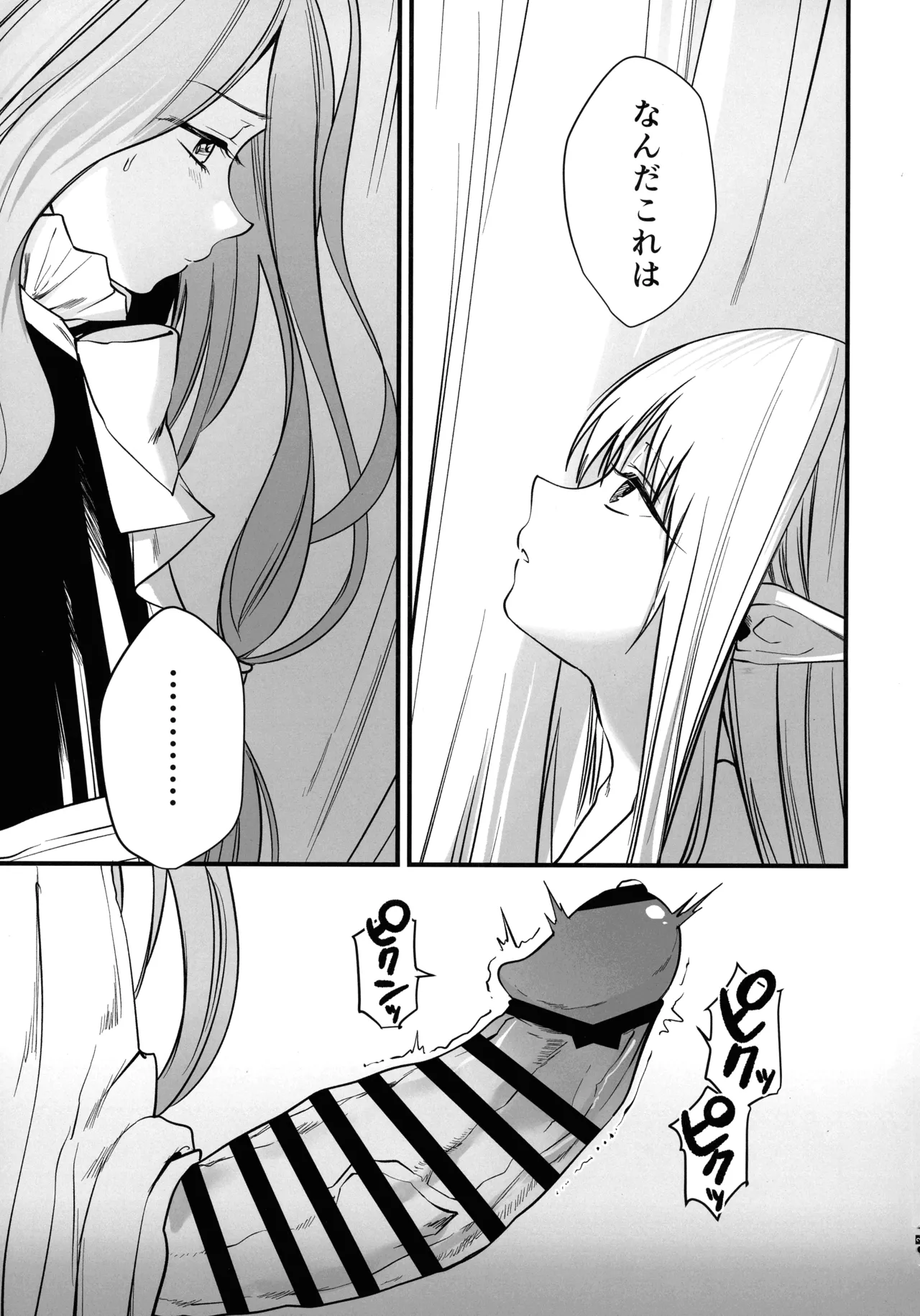 Deshi no Osewa wa Dai Mahoutsukai no Oshigoto page 4 full