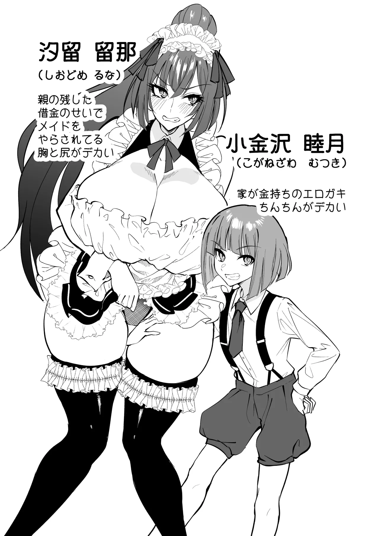 Erotic maid gets service training from her big-dick master page 2 full