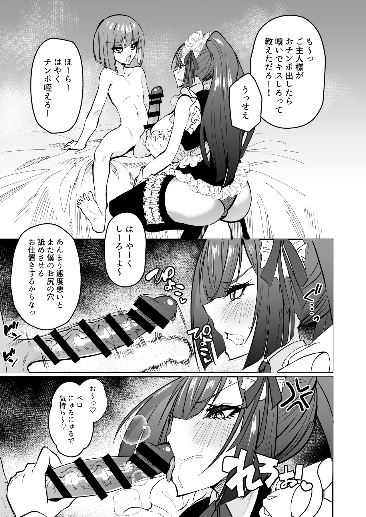Erotic maid gets service training from her big-dick master page 6 full