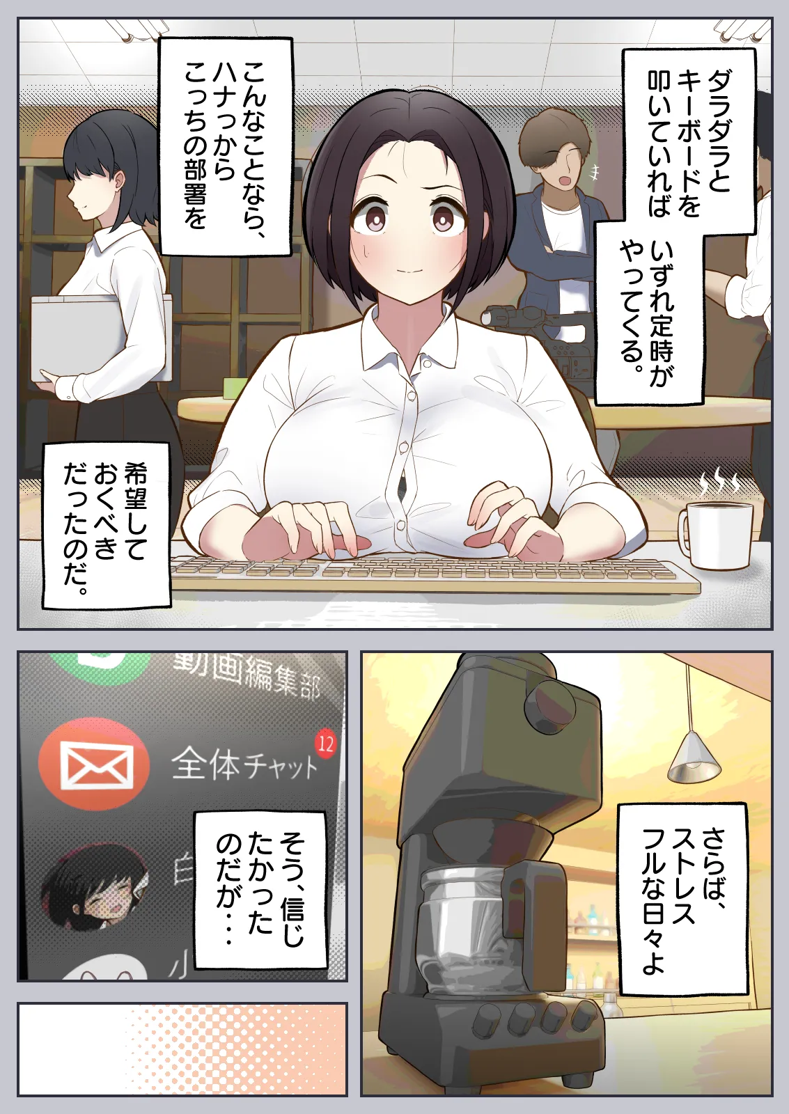 Motto motto... Muhyōjō de onegaishimasu! page 7 full