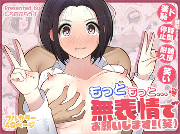 [Shiro no bura usu] Motto motto... Muhyōjō de onegaishimasu! (w) cover