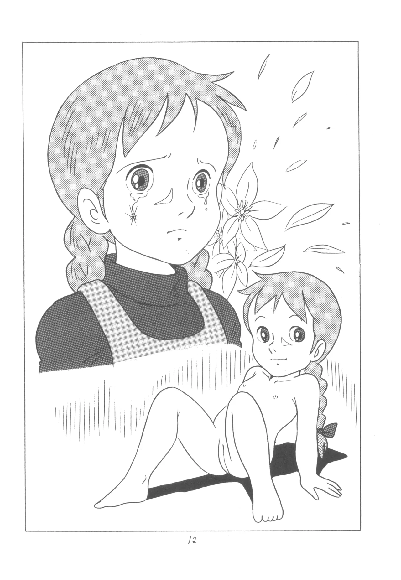 MOON LAND VOL.0 page 11 full
