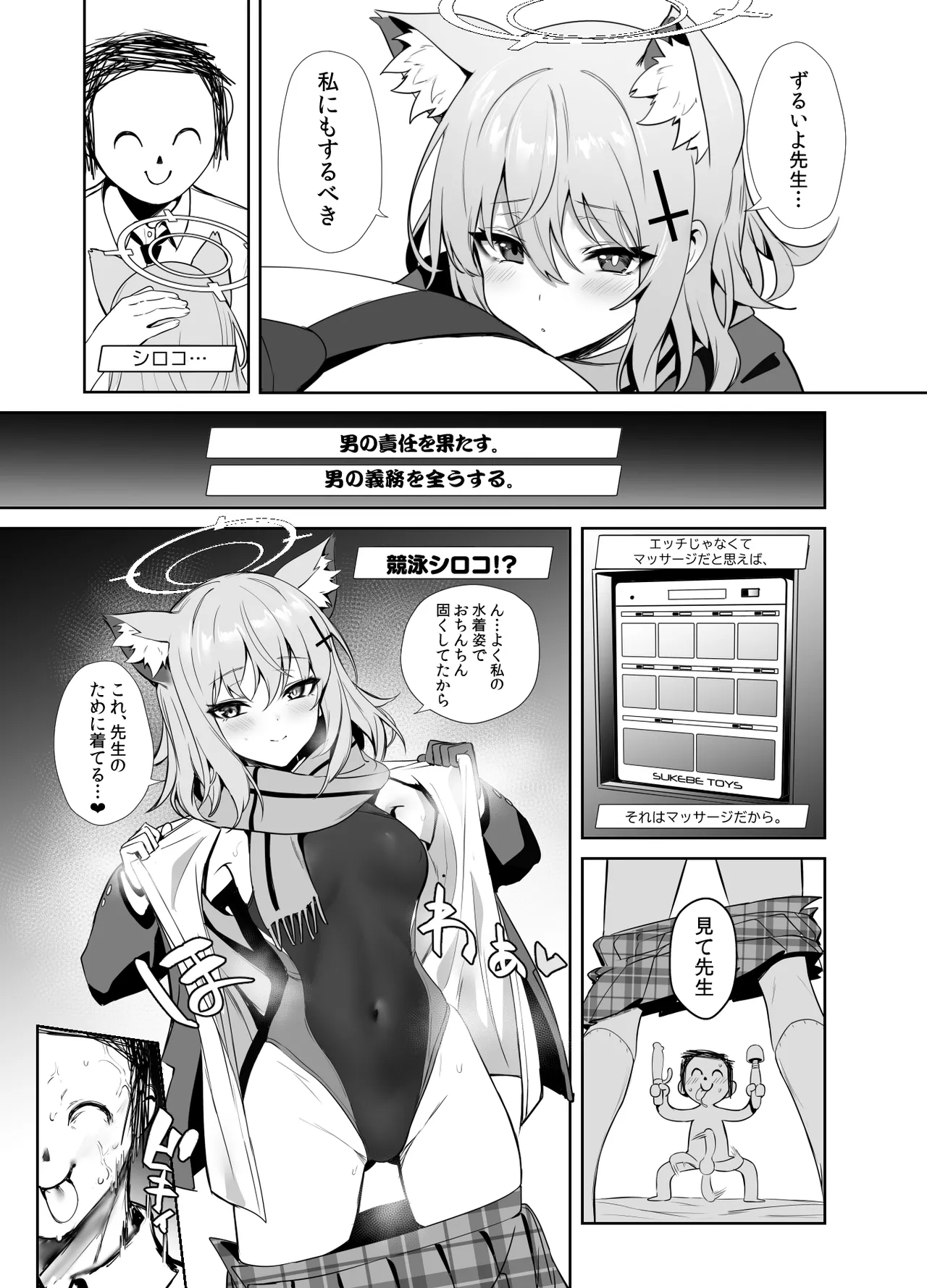 ByuruAka ~Seiyoku Tuyotuyo Shiroko to LoveHo Ecchi~ page 10 full