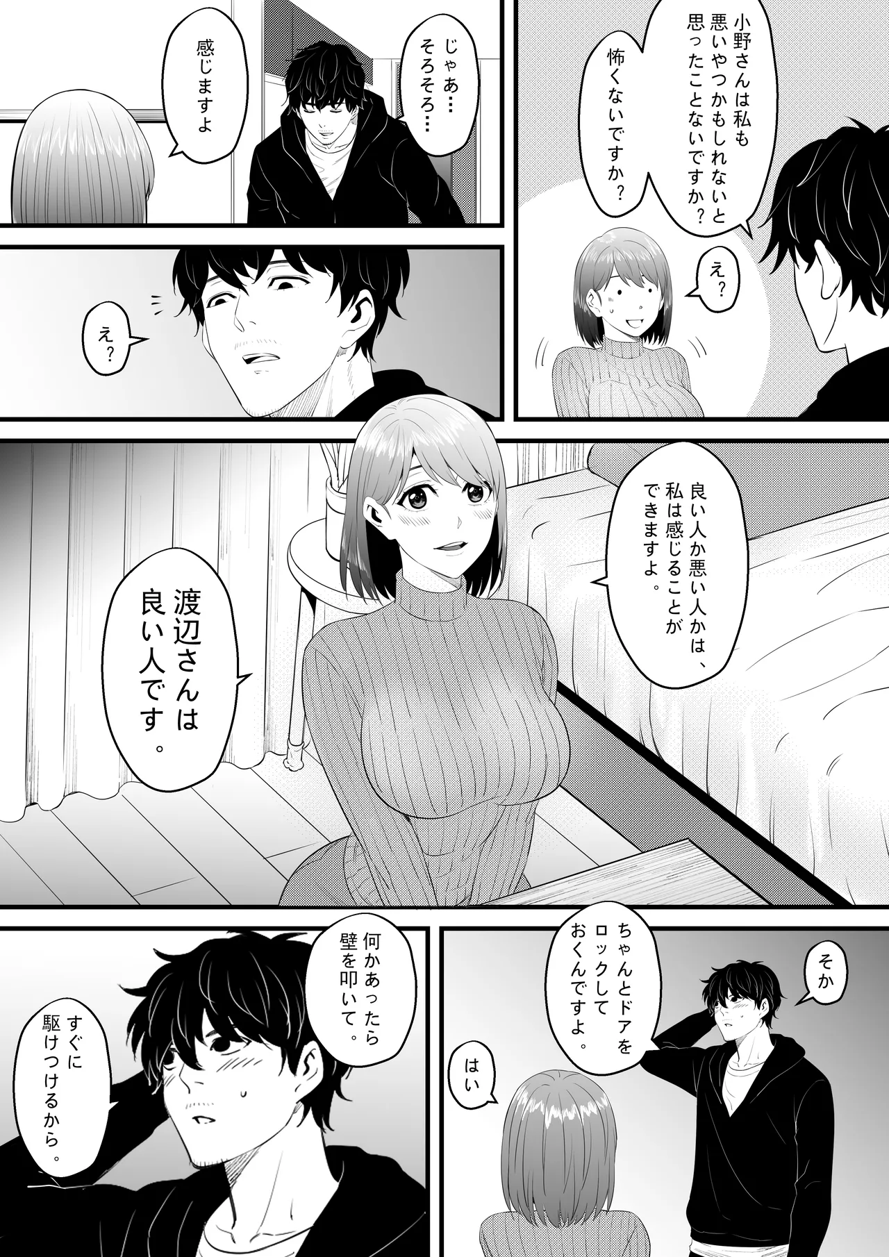 Otonari no Kyonyuu no Ko de Ore no Sourou ga Naotta!! page 12 full