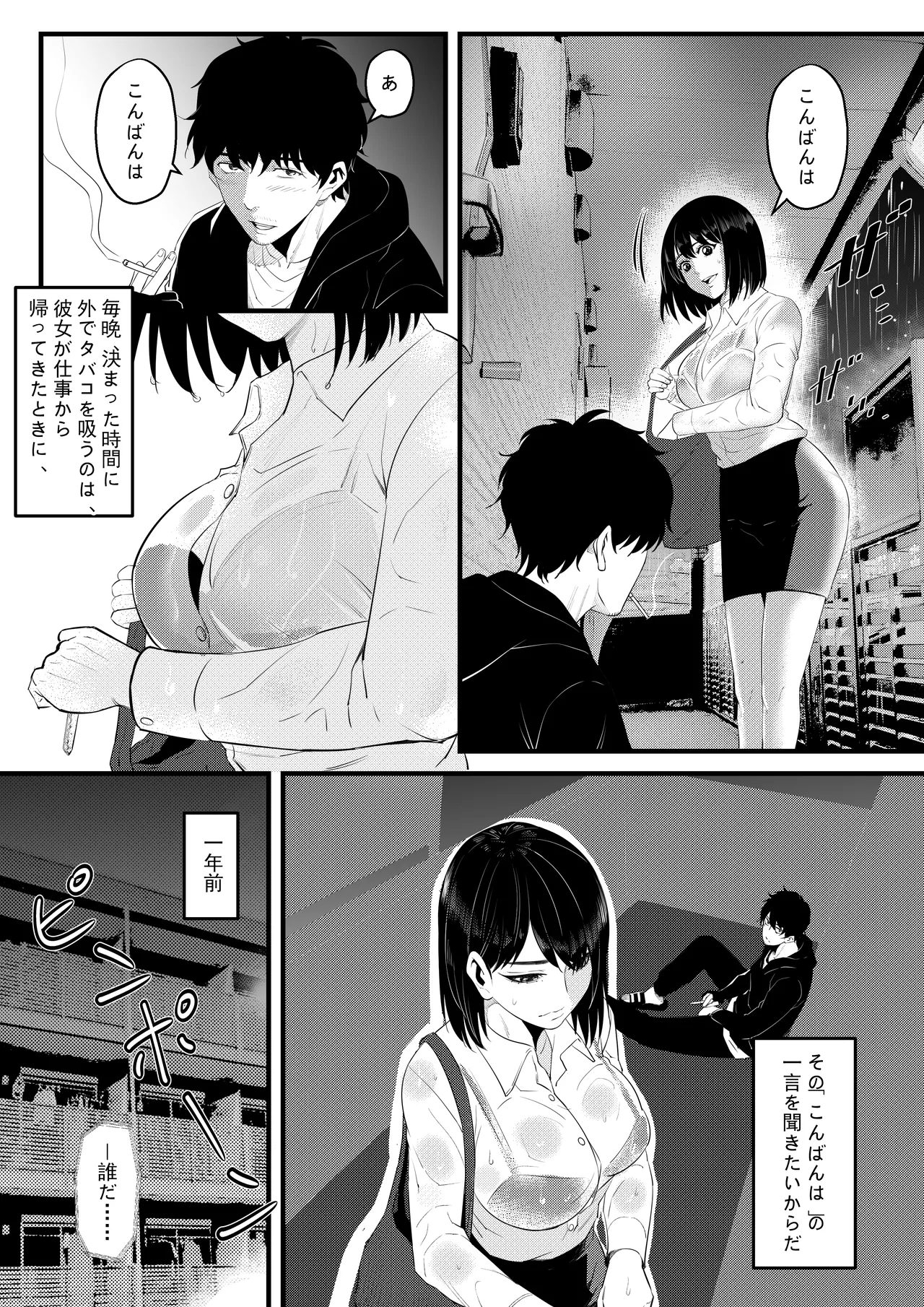 Otonari no Kyonyuu no Ko de Ore no Sourou ga Naotta!! page 4 full