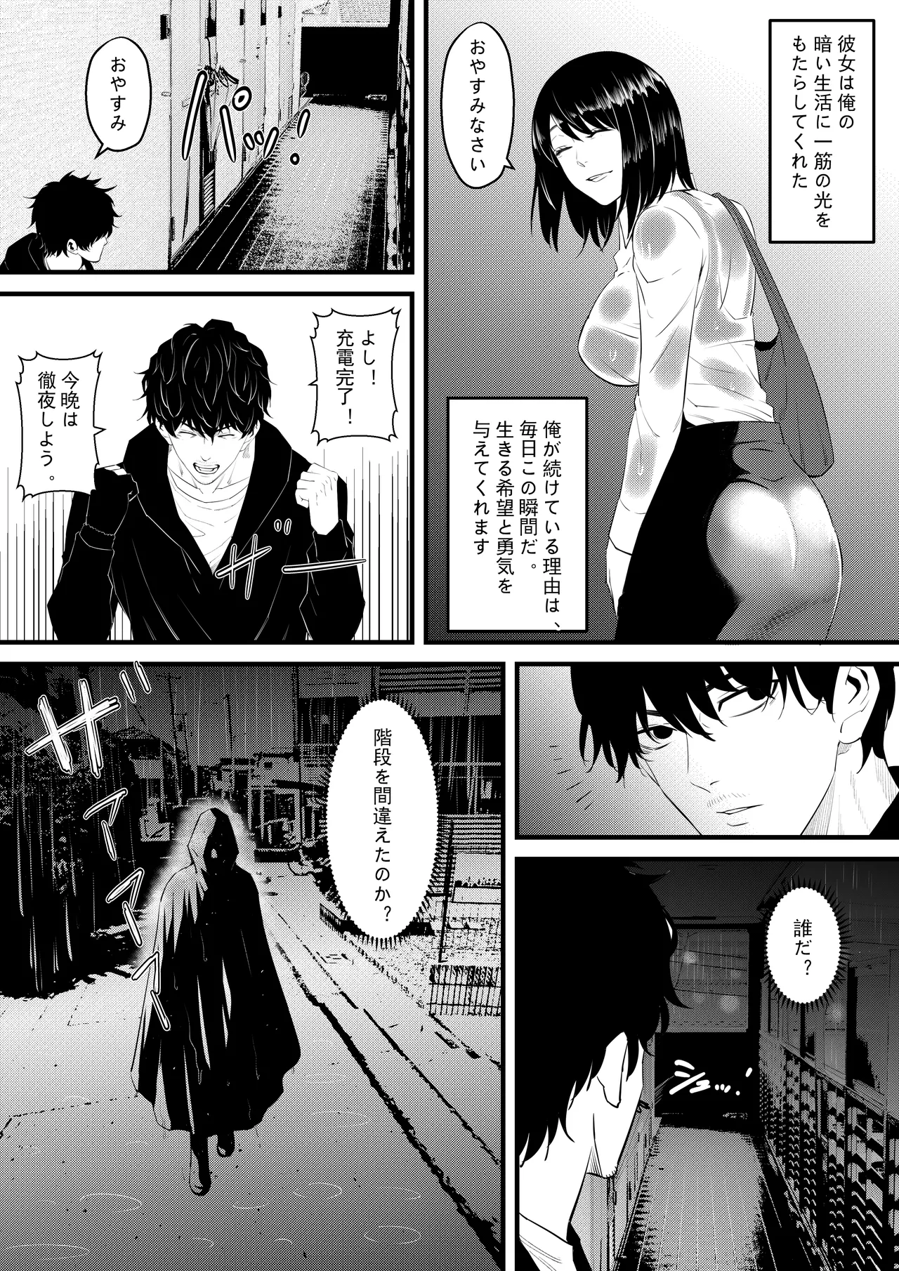 Otonari no Kyonyuu no Ko de Ore no Sourou ga Naotta!! page 6 full