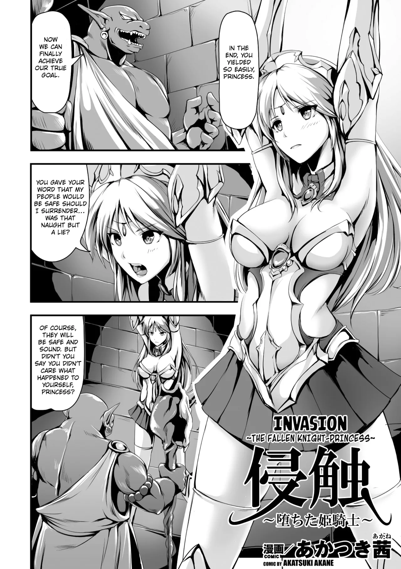 Invasion  2D Comic Magazine Shokushu Yoroi ni Zenshin o Okasare Mugen Zecchou! Vol. 4 page 2 full