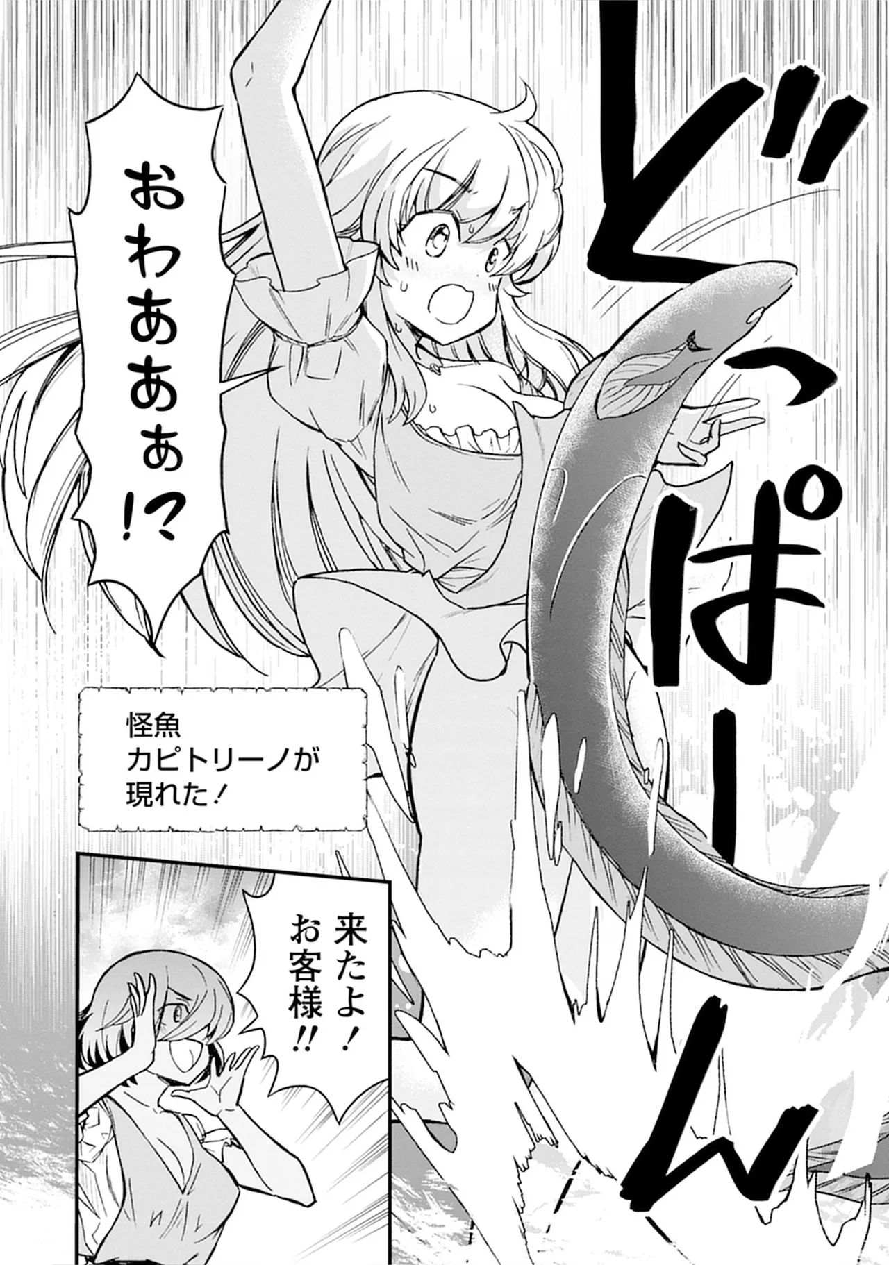 Kukkorose no Himekishi to nari, Yuri Shoukan de Hataraku koto ni Narimashita SP page 10 full