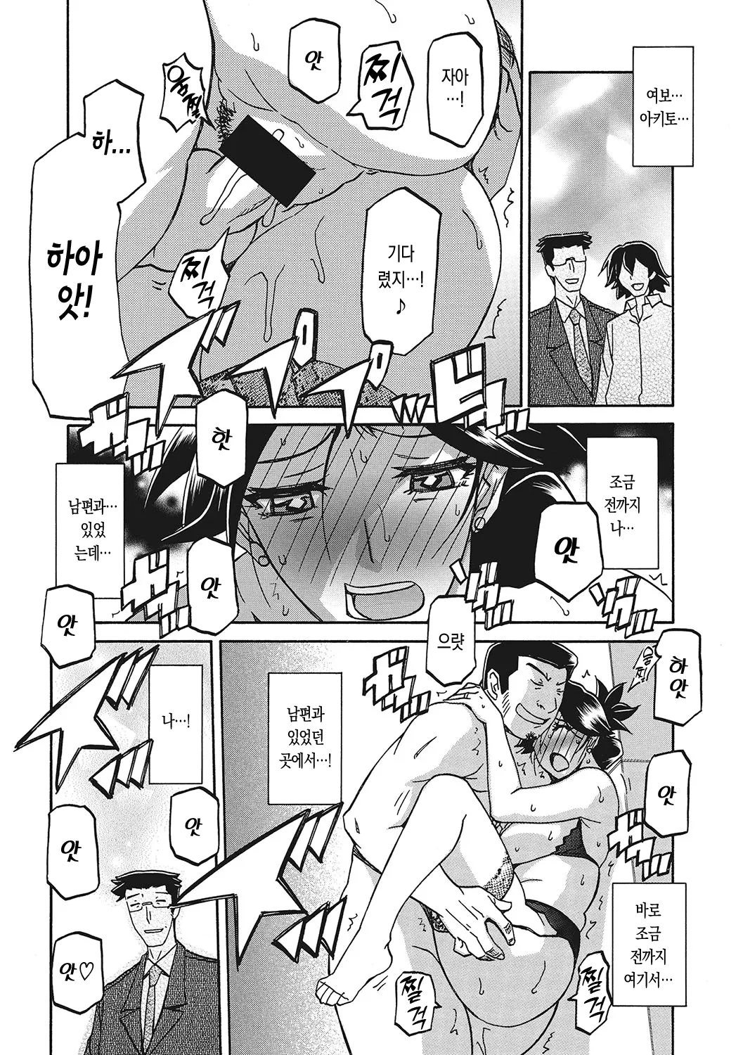 Gekkakou no Ori 3 | 월하향의 감옥3 page 11 full