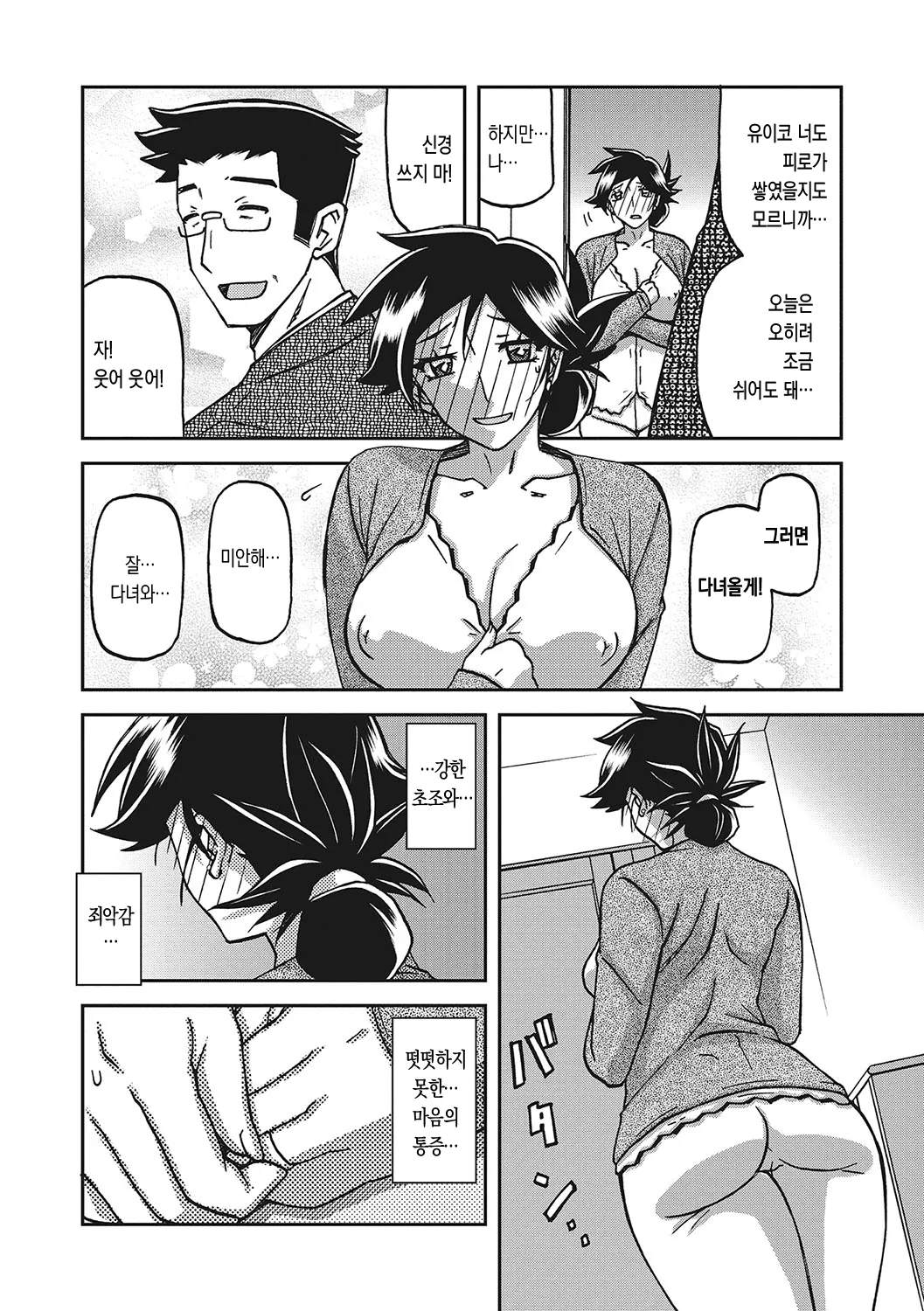Gekkakou no Ori 3 | 월하향의 감옥3 page 5 full
