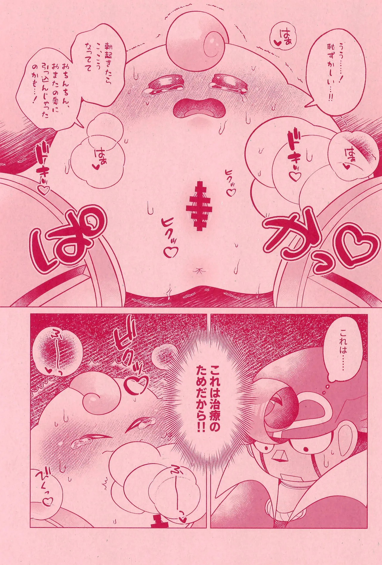 XXX Secret page 11 full