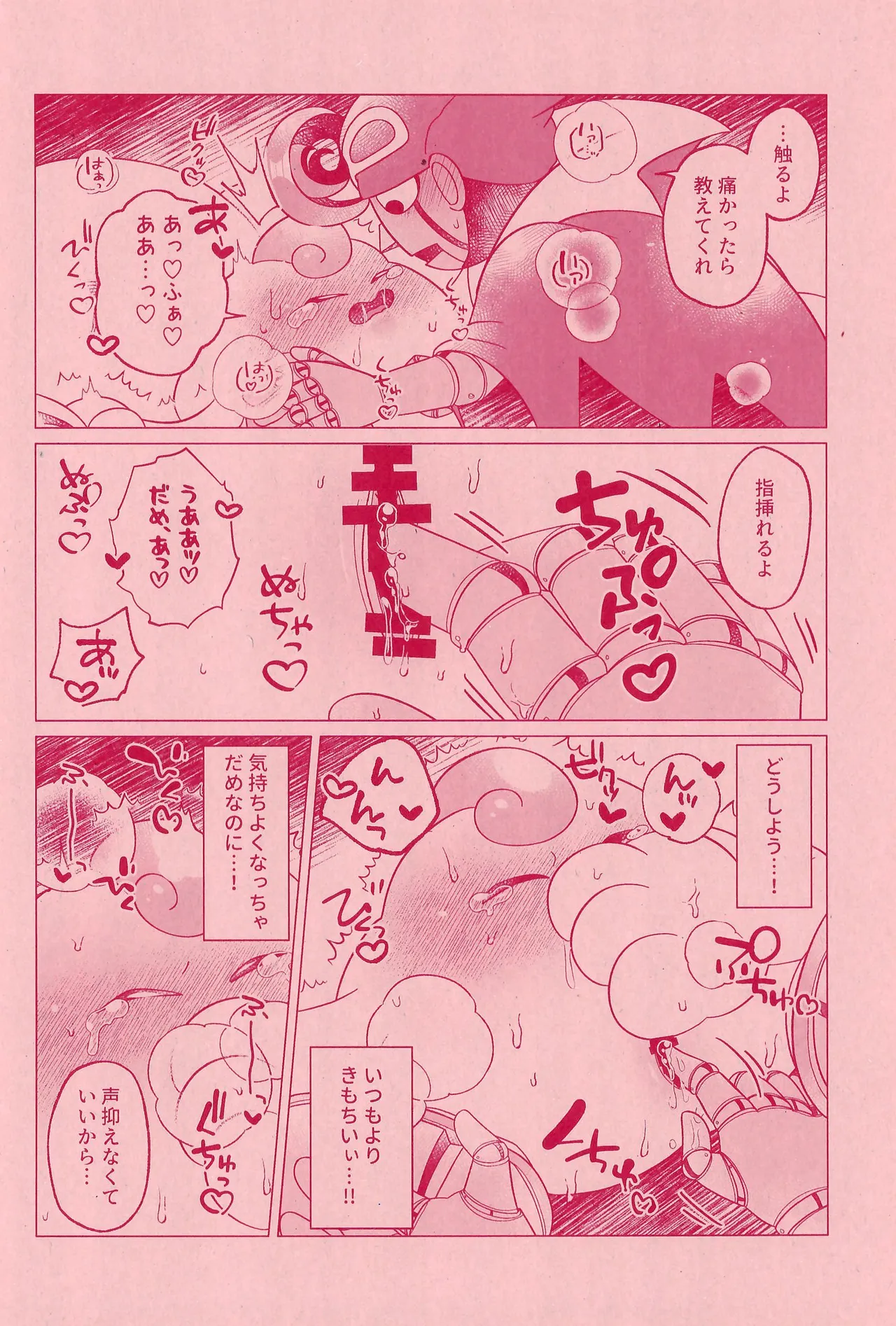 XXX Secret page 12 full