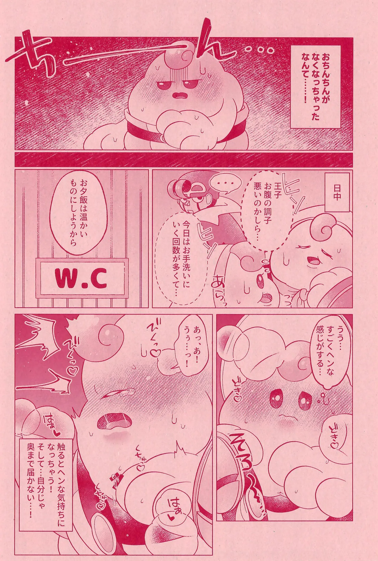 XXX Secret page 8 full