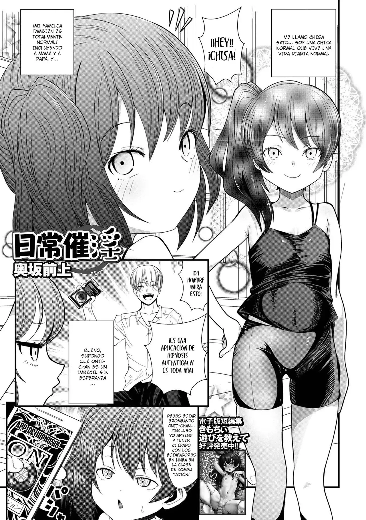 Nichijou Saiin | Una Vida Cotidiana Hipnóticamente Lasciva page 1 full