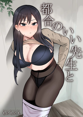 [Mo ni mo ni mo] tsugōnoī sensei to [Digital] cover
