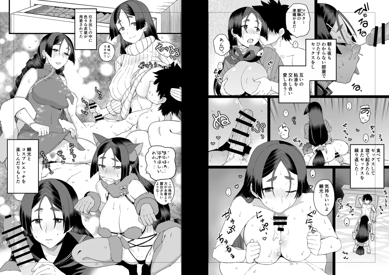 Raikou Mama to Ecchi Shinai to Derarenai Heya page 11 full