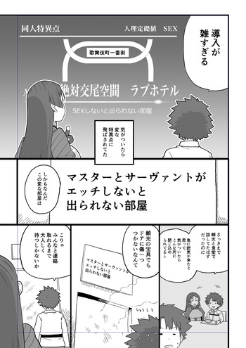 (C96) [Mochinchi (Mo)] Raikou Mama to Ecchi Shinai to Derarenai Heya (Fate/Grand Order) [Digital] cover