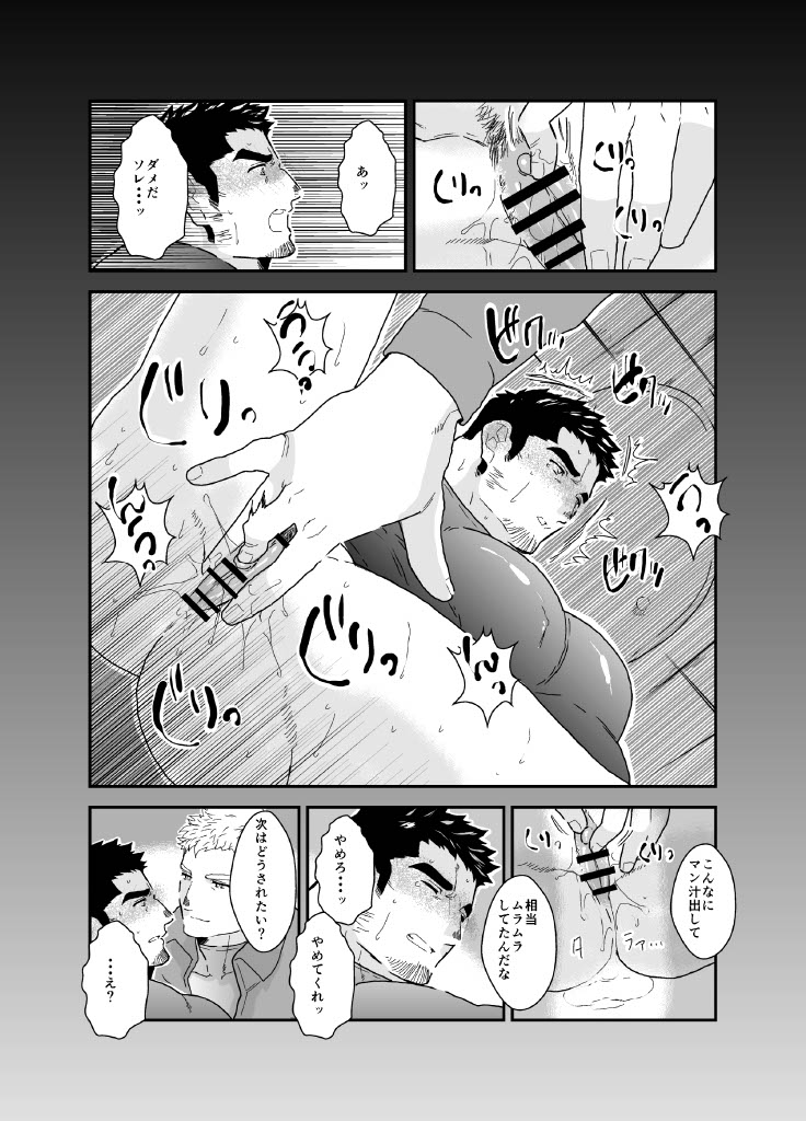 俺が女になるなんて。2 page 11 full