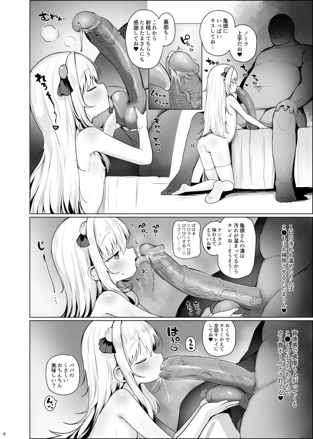 Kawaii Nora wa Jinsei o Kawareteiru. page 7 full