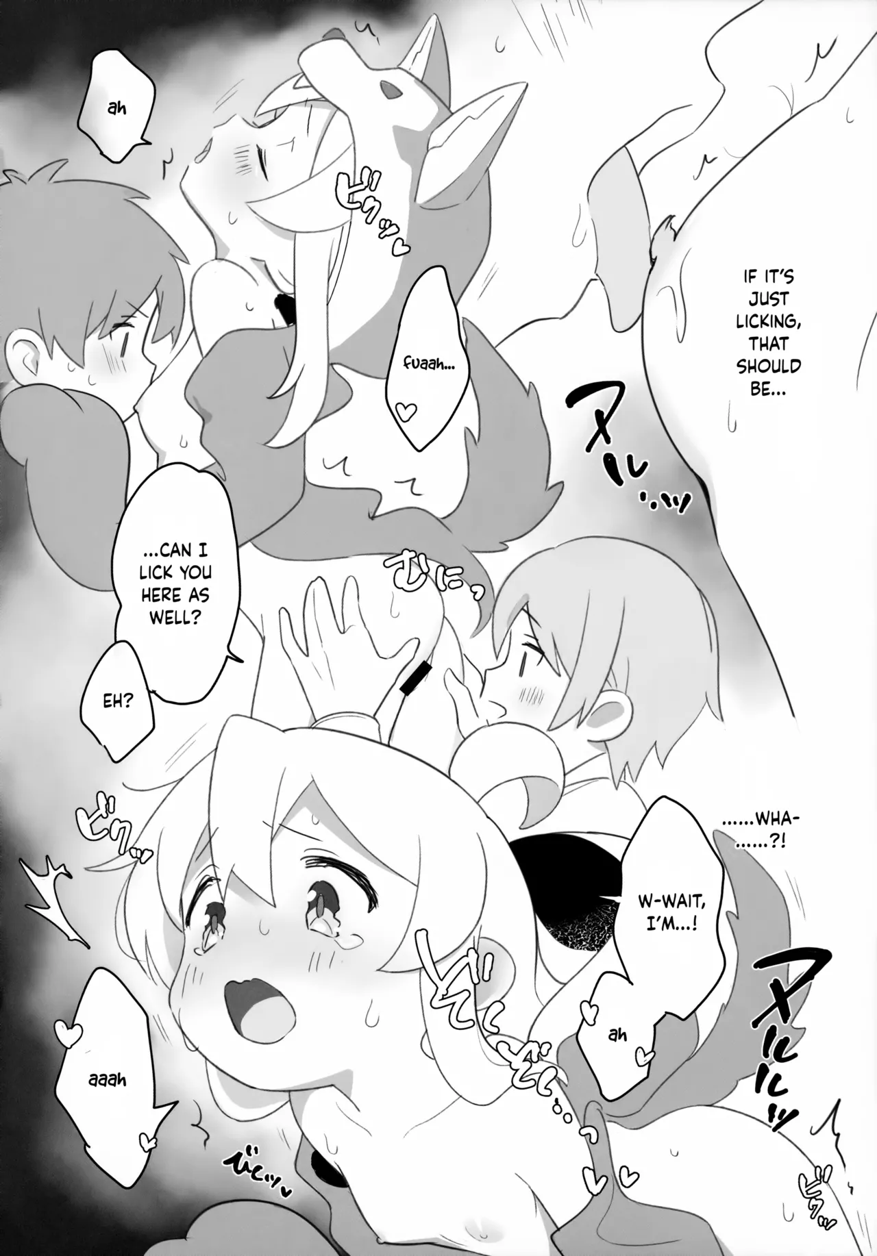 Ookami-san wa Oshimai! | Wolf-san is done for! page 11 full